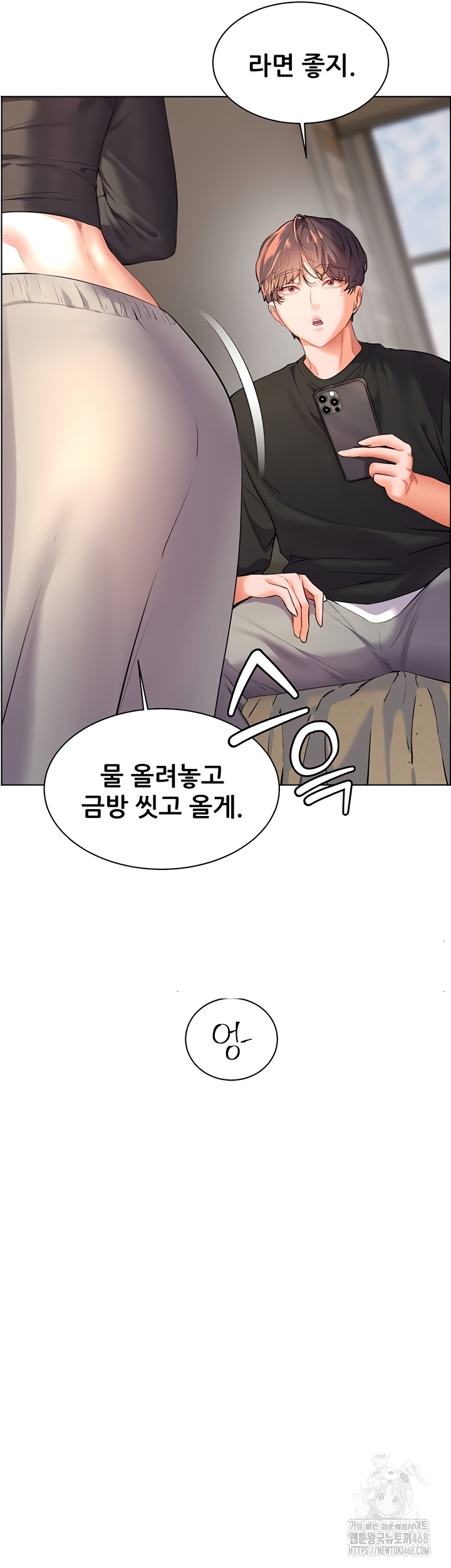 The Teachers’ Efforts Raw - Chapter 63 [photo 30] - MangaPorn