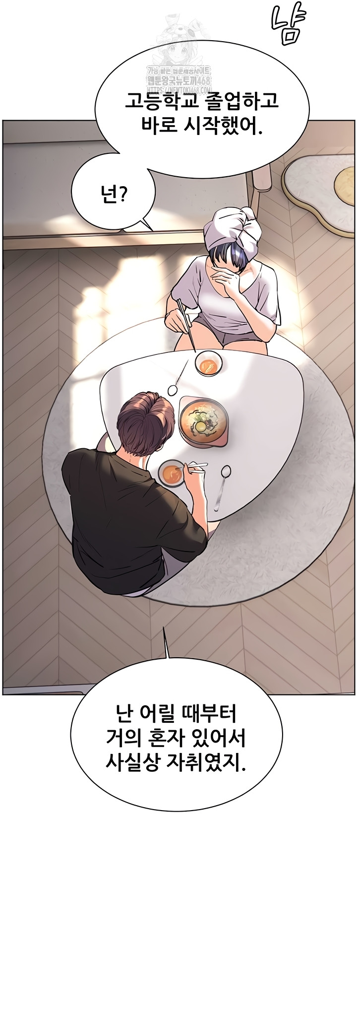 The Teachers’ Efforts Raw - Chapter 63 [photo 34] - MangaPorn