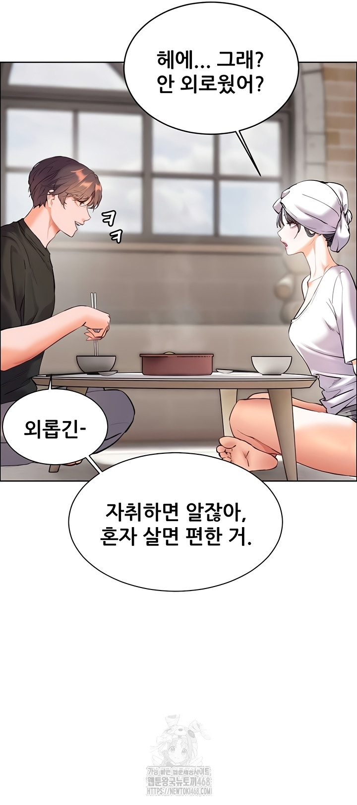 The Teachers’ Efforts Raw - Chapter 63 [photo 37] - MangaPorn
