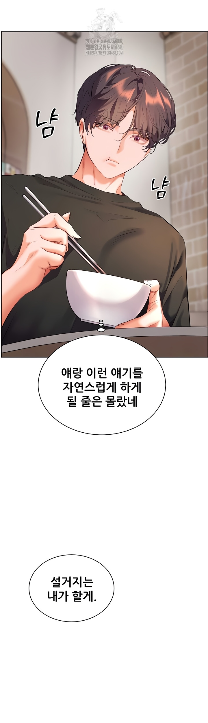 The Teachers’ Efforts Raw - Chapter 63 [photo 40] - MangaPorn