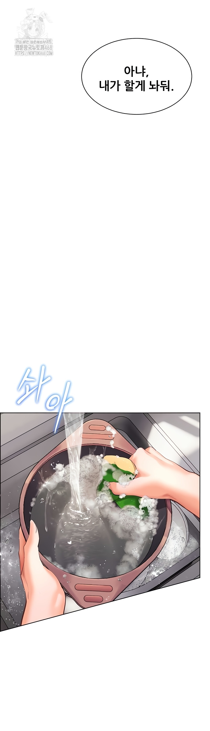 The Teachers’ Efforts Raw - Chapter 63 [photo 41] - MangaPorn