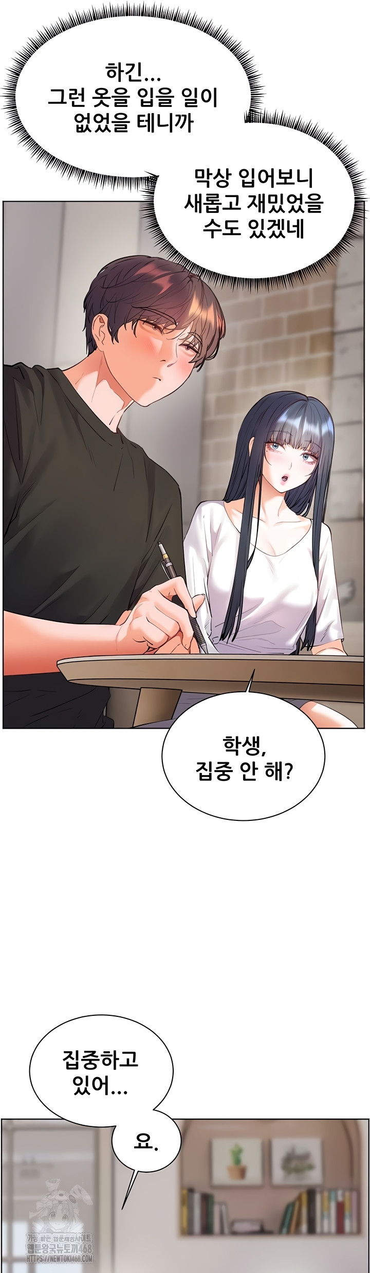 The Teachers’ Efforts Raw - Chapter 63 [photo 56] - MangaPorn