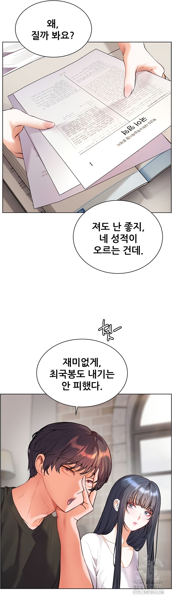 The Teachers’ Efforts Raw - Chapter 63 [photo 65] - MangaPorn