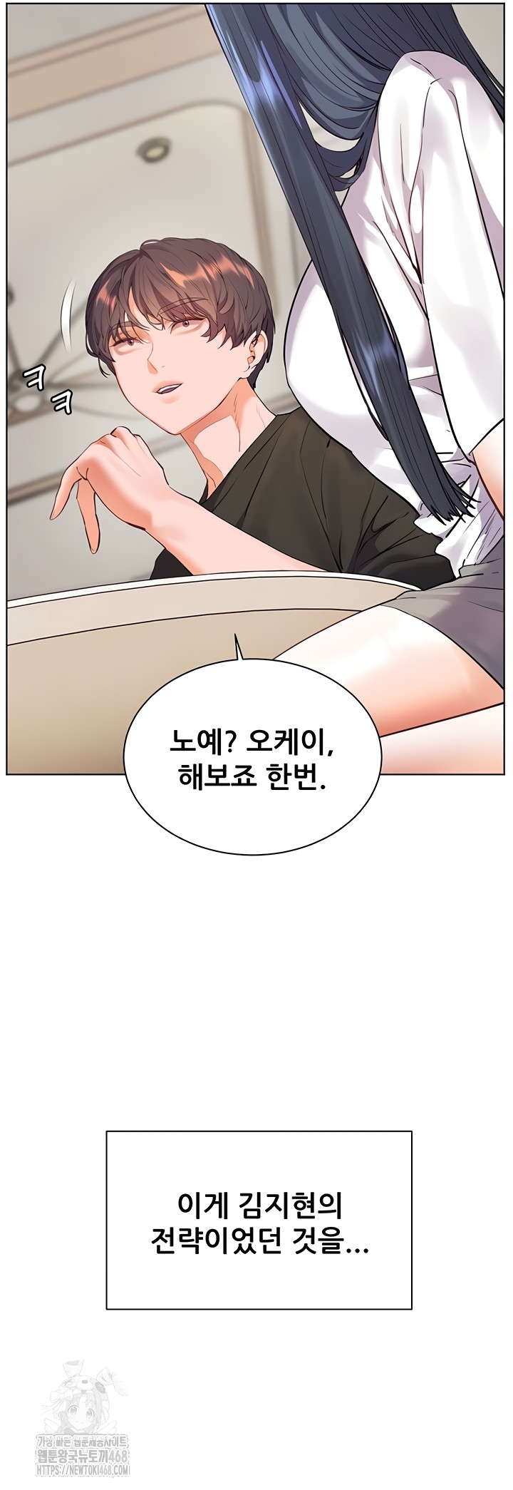 The Teachers’ Efforts Raw - Chapter 63 [photo 67] - MangaPorn