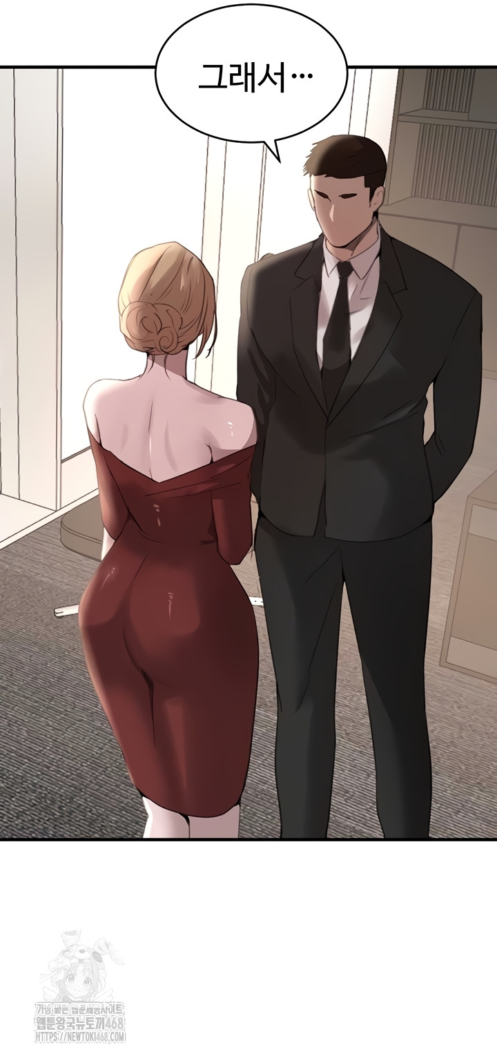 The Boss’s Daughter Raw - Chapter 56 [photo 52] - MangaPorn