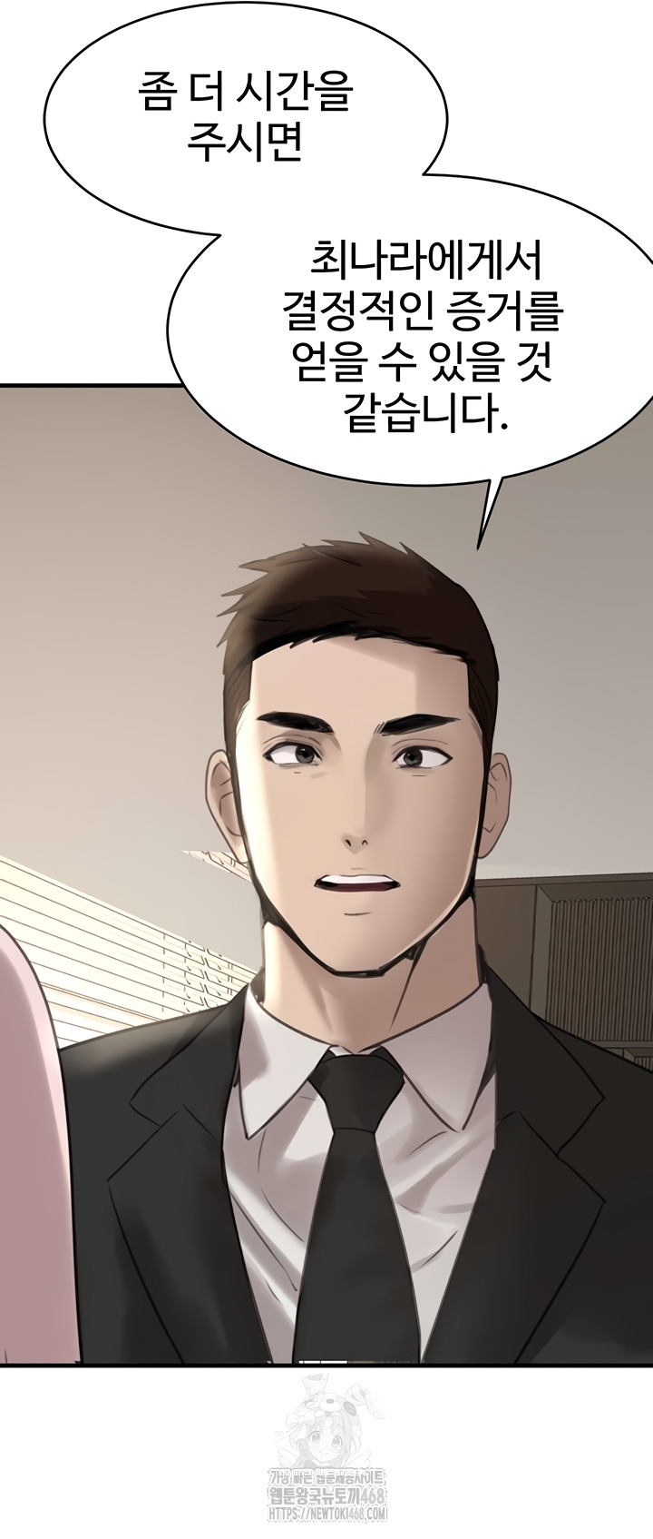 The Boss’s Daughter Raw - Chapter 56 [photo 53] - MangaPorn