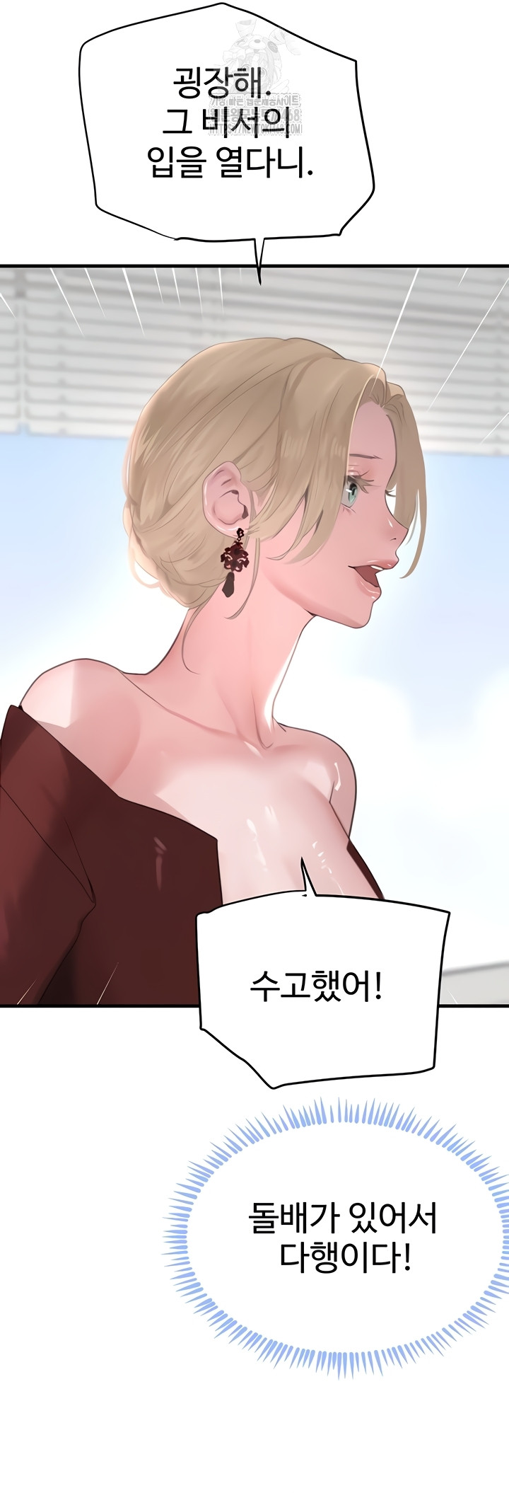 The Boss’s Daughter Raw - Chapter 56 [photo 54] - MangaPorn