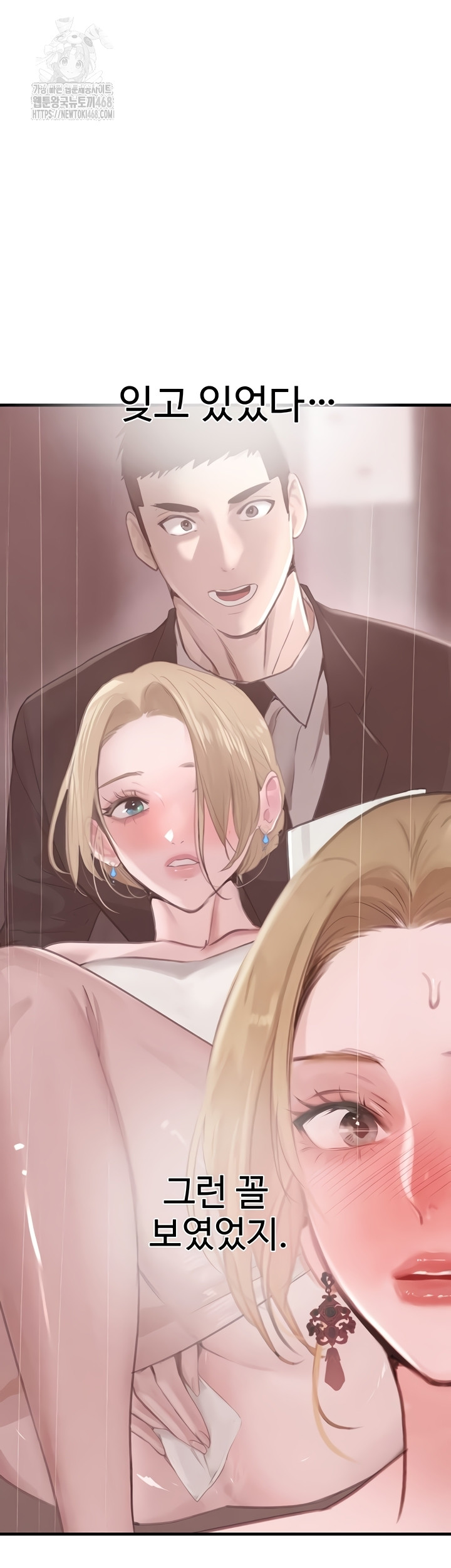 The Boss’s Daughter Raw - Chapter 56 [photo 56] - MangaPorn
