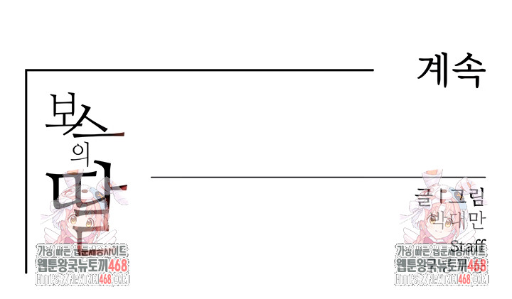 The Boss’s Daughter Raw - Chapter 56 [photo 60] - MangaPorn