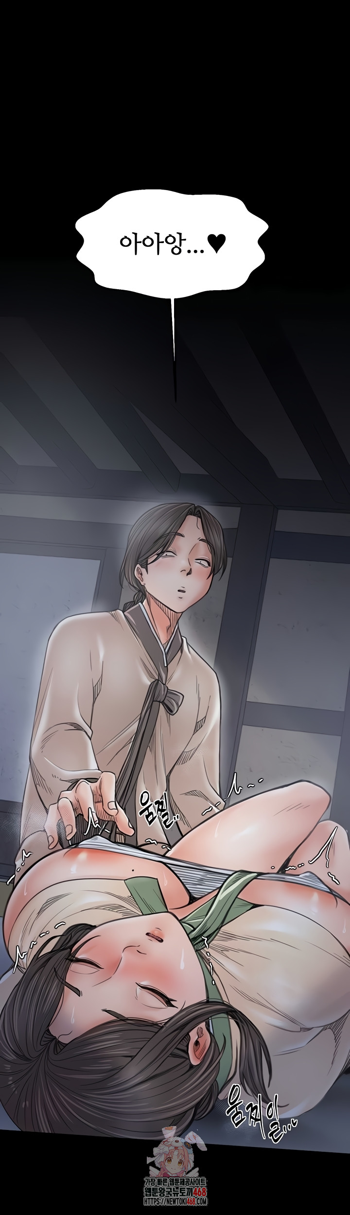 The Servant’s Story Raw - Chapter 62 [photo 1] - MangaPorn