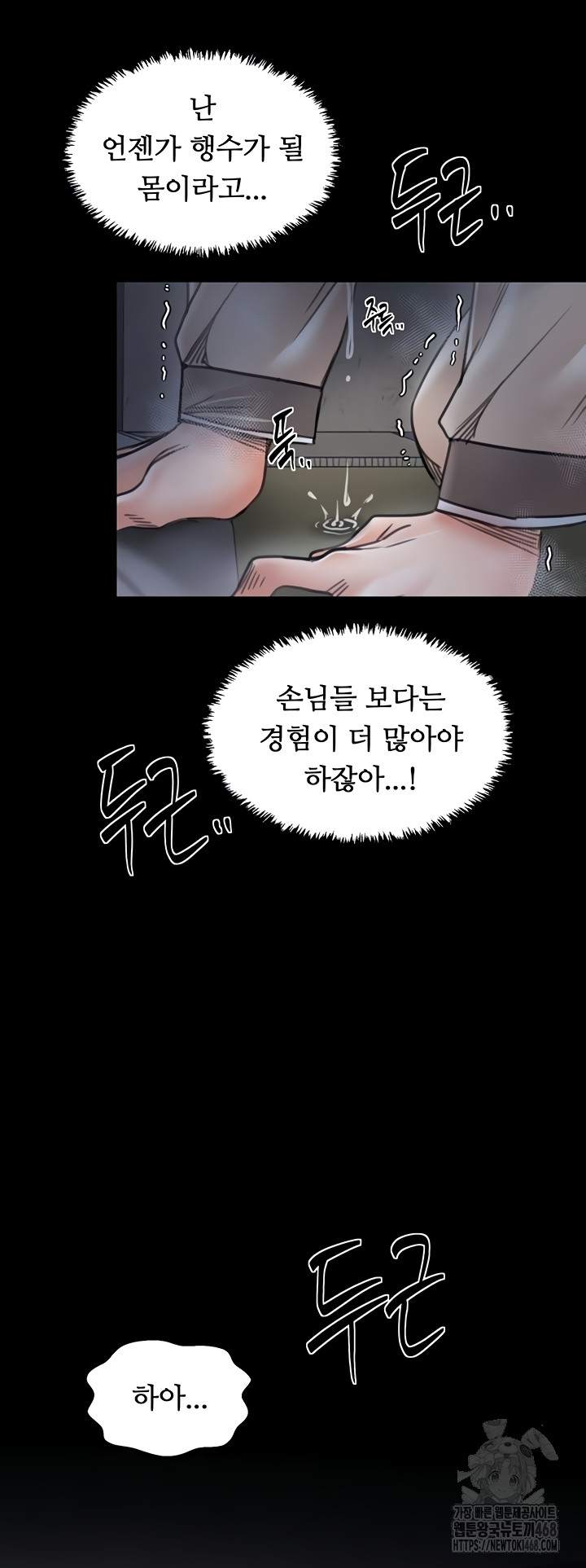 The Servant’s Story Raw - Chapter 62 [photo 20] - MangaPorn