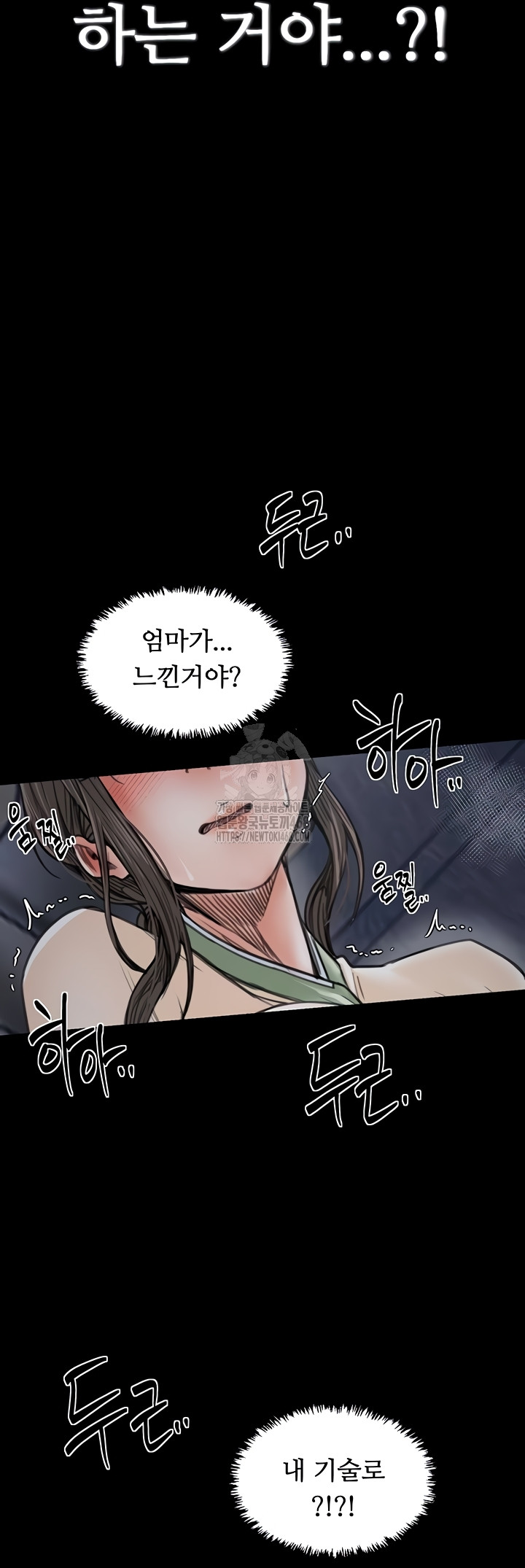 The Servant’s Story Raw - Chapter 62 [photo 35] - MangaPorn