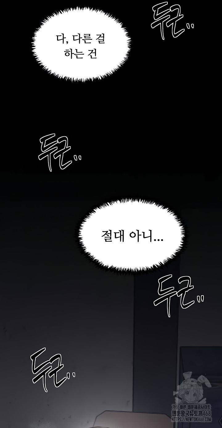 The Servant’s Story Raw - Chapter 62 [photo 37] - MangaPorn