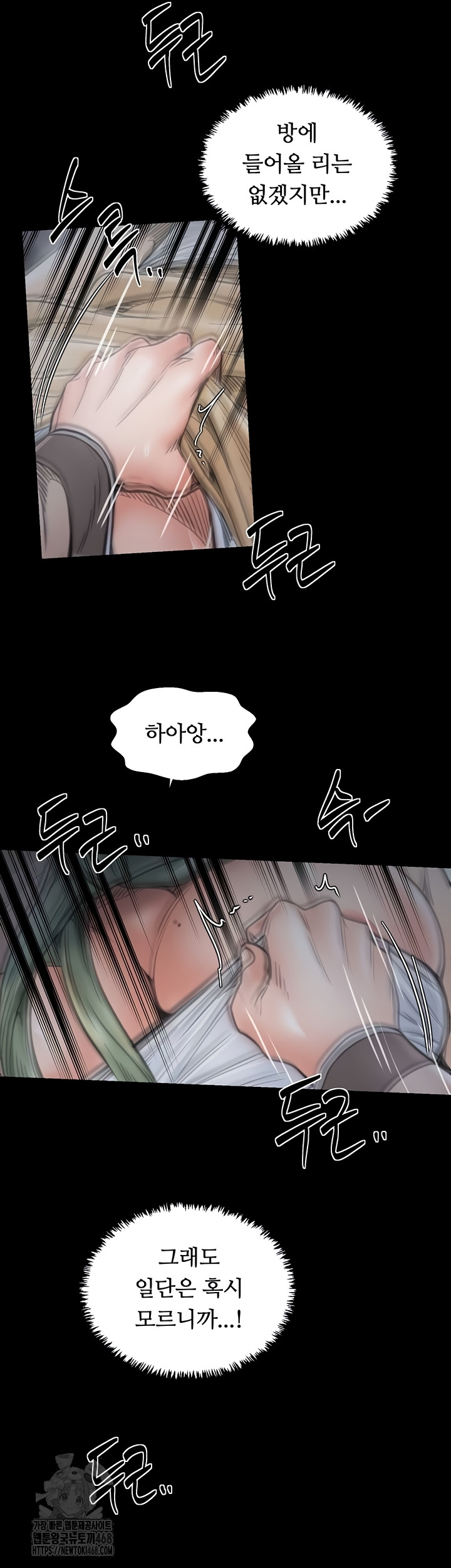 The Servant’s Story Raw - Chapter 62 [photo 38] - MangaPorn