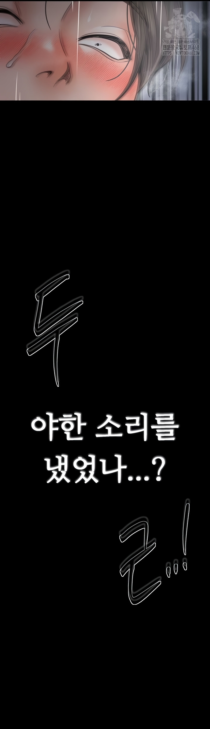 The Servant’s Story Raw - Chapter 62 [photo 4] - MangaPorn