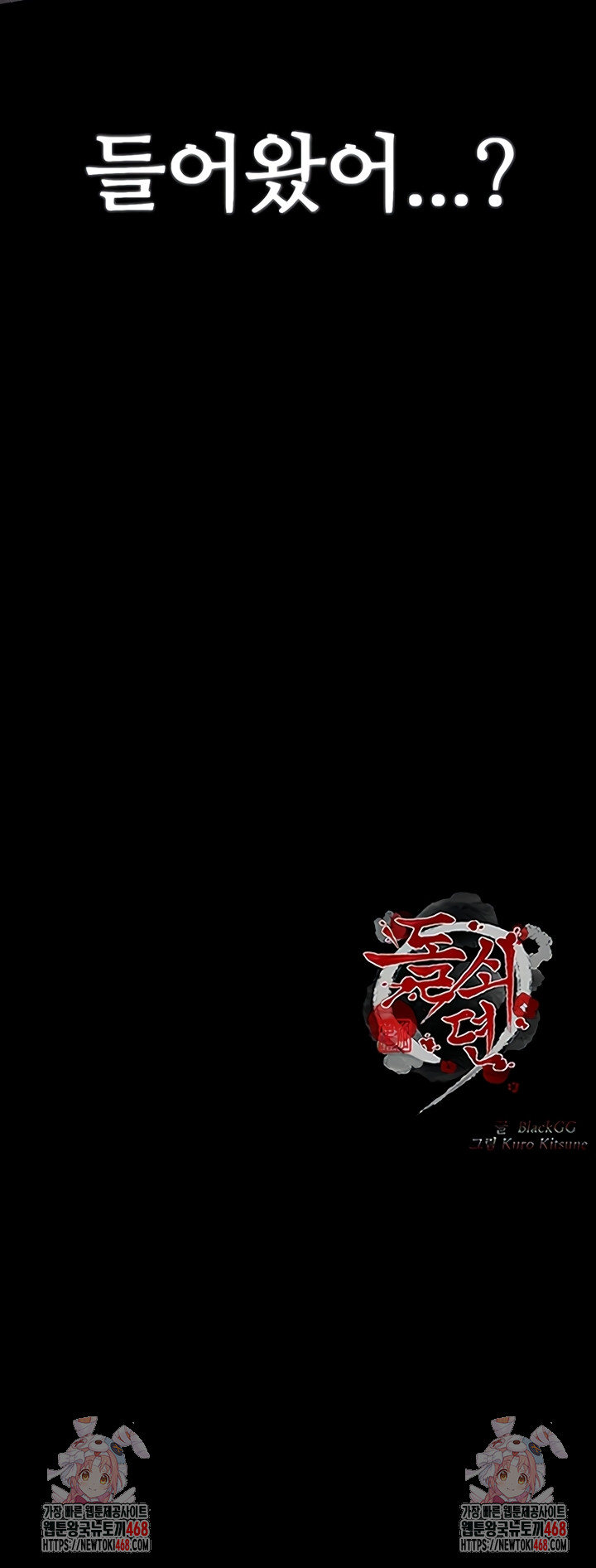 The Servant’s Story Raw - Chapter 62 [photo 44] - MangaPorn