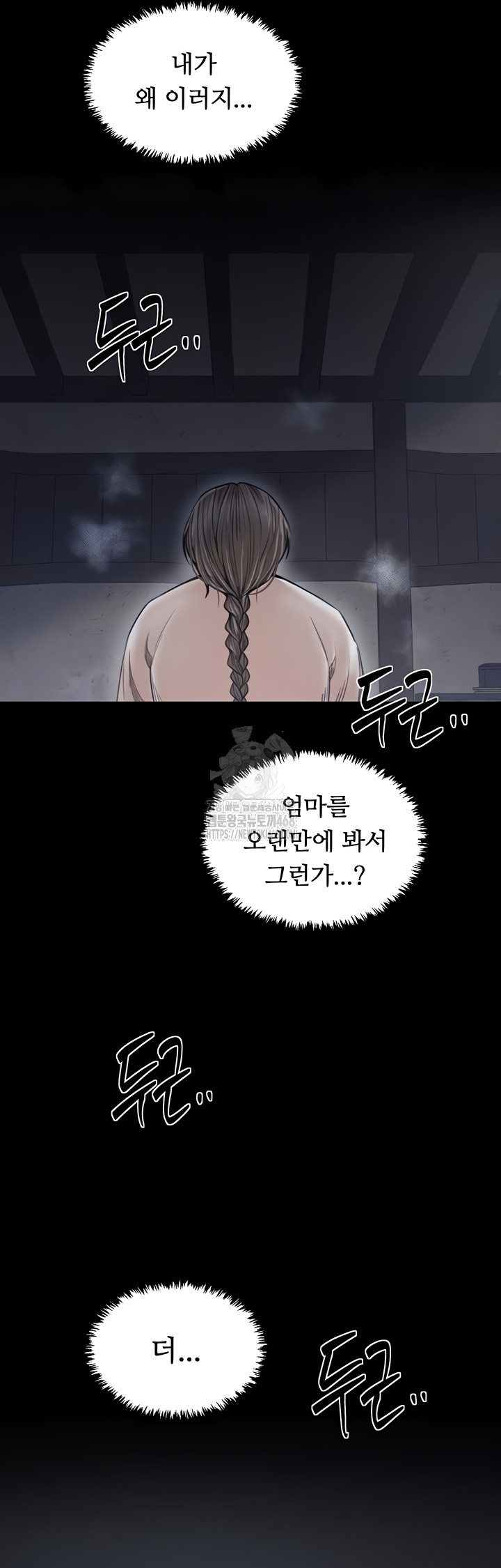 The Servant’s Story Raw - Chapter 62 [photo 6] - MangaPorn