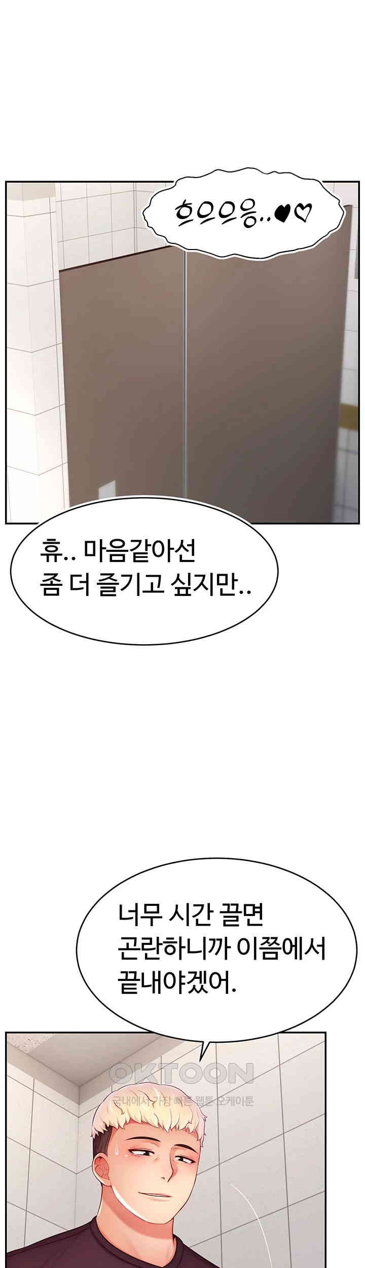 Making Friends With Streamers by Hacking! Raw - Chapter 44 [photo 1] - MangaPorn