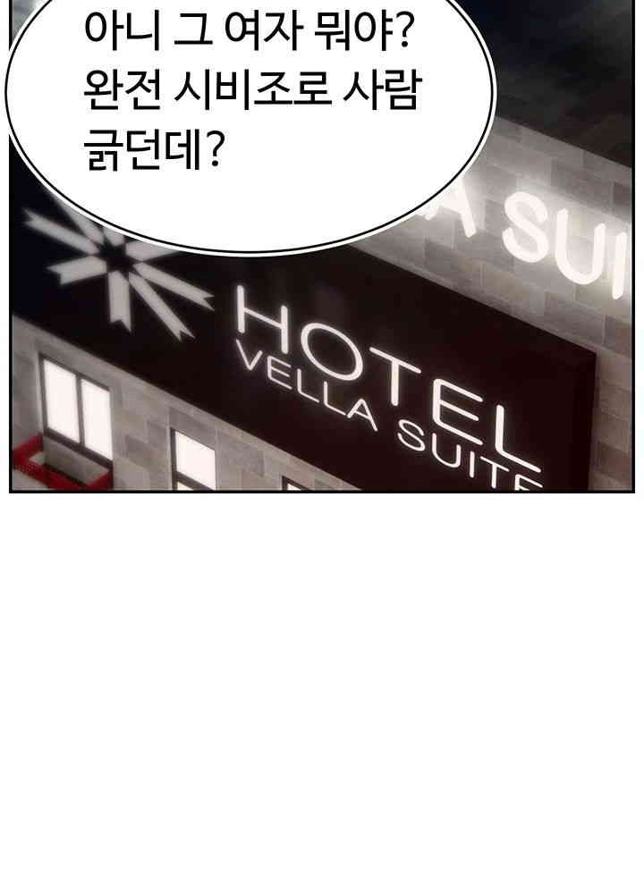 Making Friends With Streamers by Hacking! Raw - Chapter 44 [photo 10] - MangaPorn