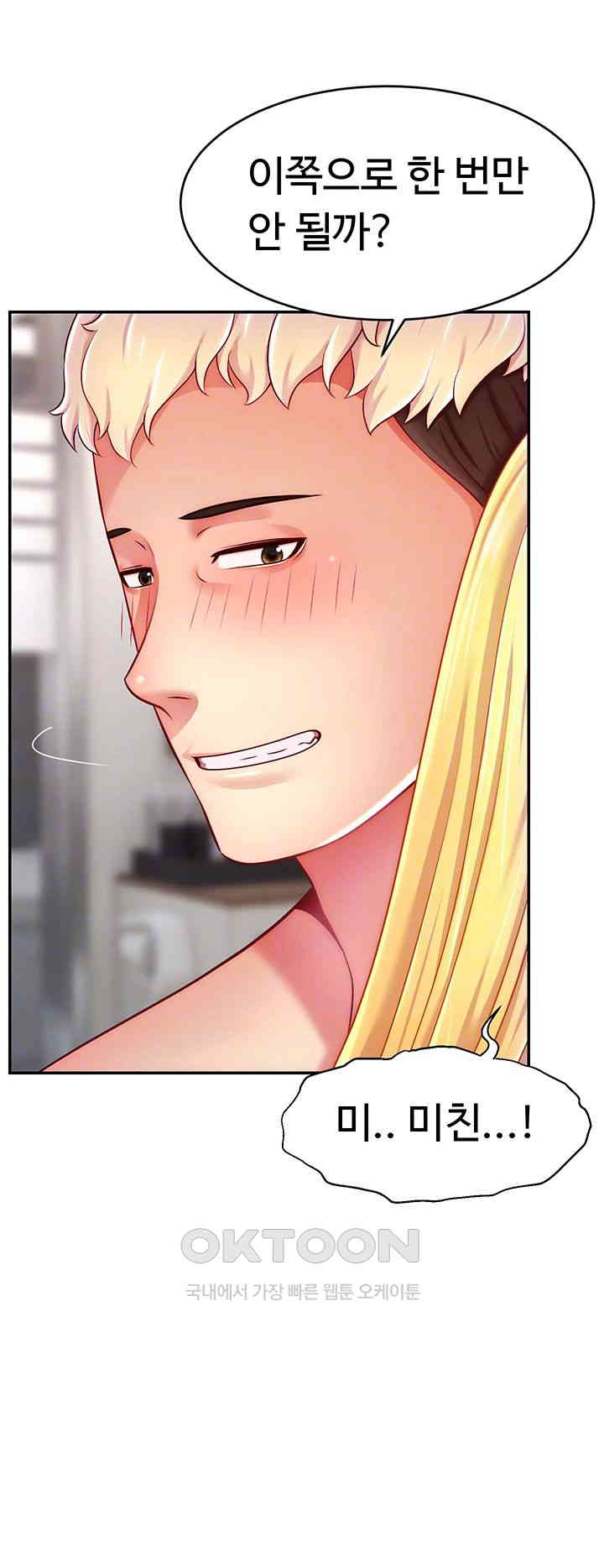 Making Friends With Streamers by Hacking! Raw - Chapter 44 [photo 14] - MangaPorn