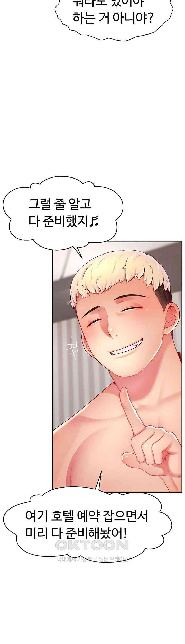 Making Friends With Streamers by Hacking! Raw - Chapter 44 [photo 17] - MangaPorn