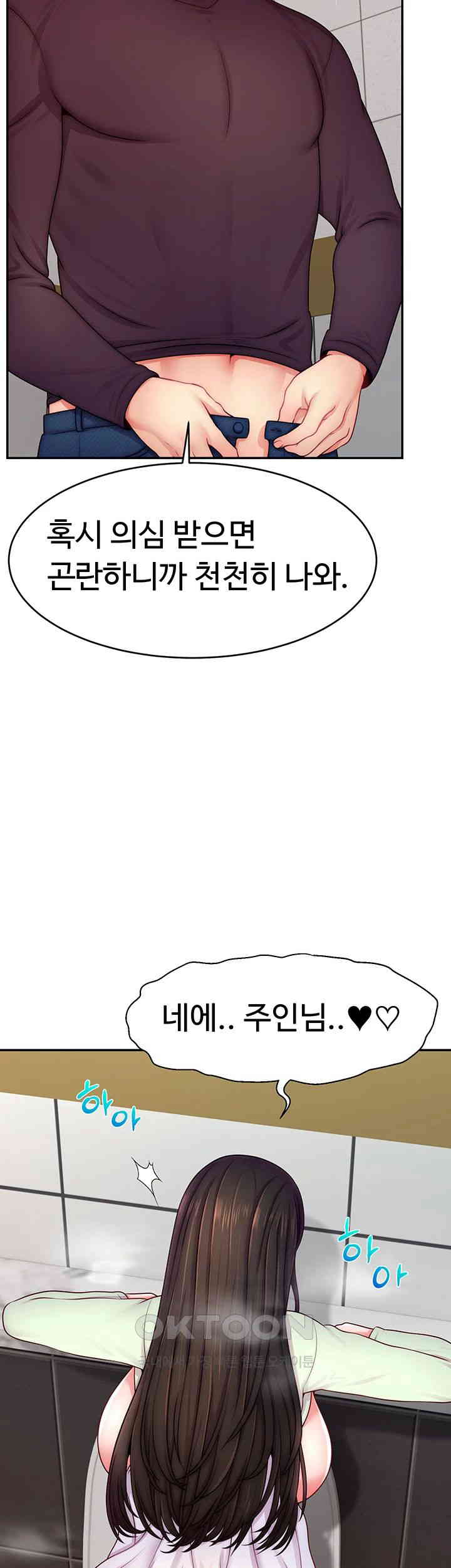 Making Friends With Streamers by Hacking! Raw - Chapter 44 [photo 2] - MangaPorn