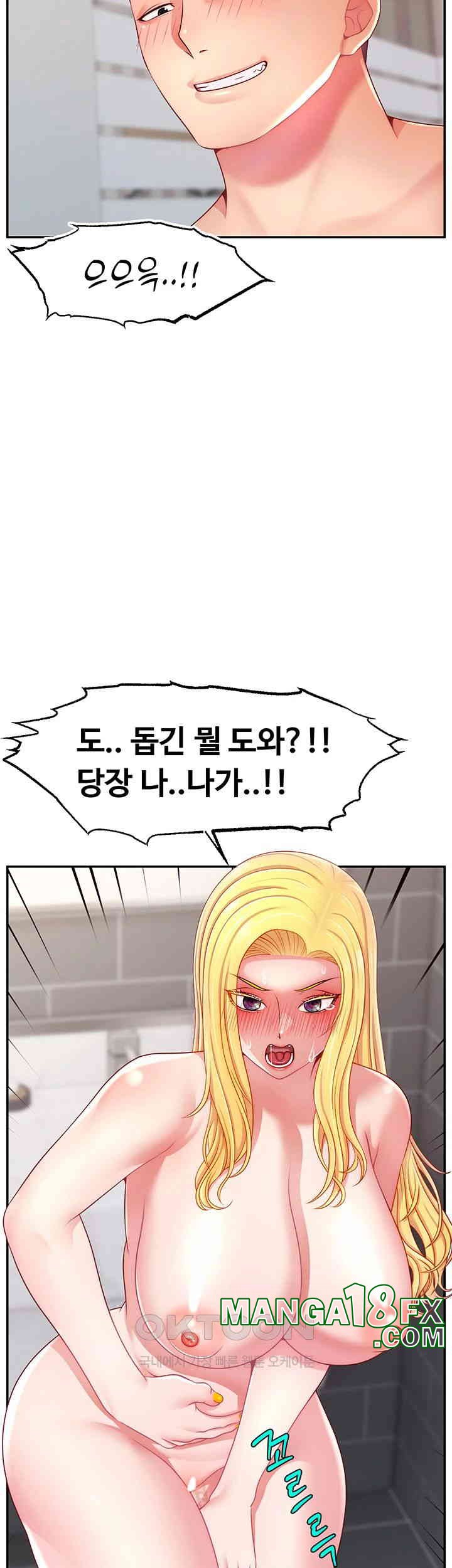 Making Friends With Streamers by Hacking! Raw - Chapter 44 [photo 21] - MangaPorn