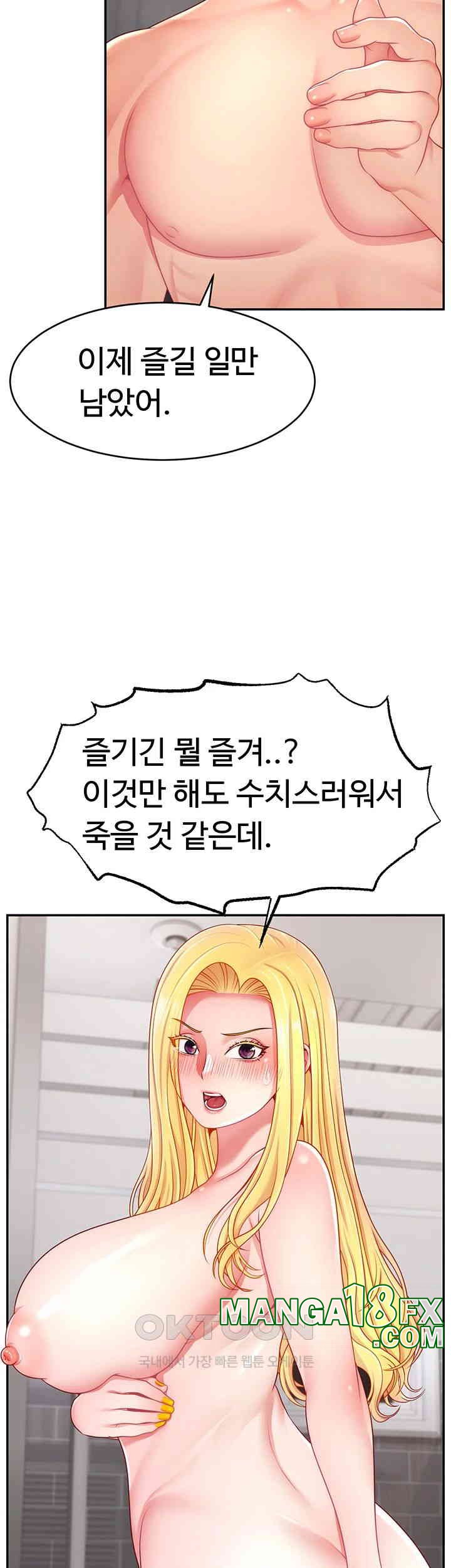 Making Friends With Streamers by Hacking! Raw - Chapter 44 [photo 24] - MangaPorn