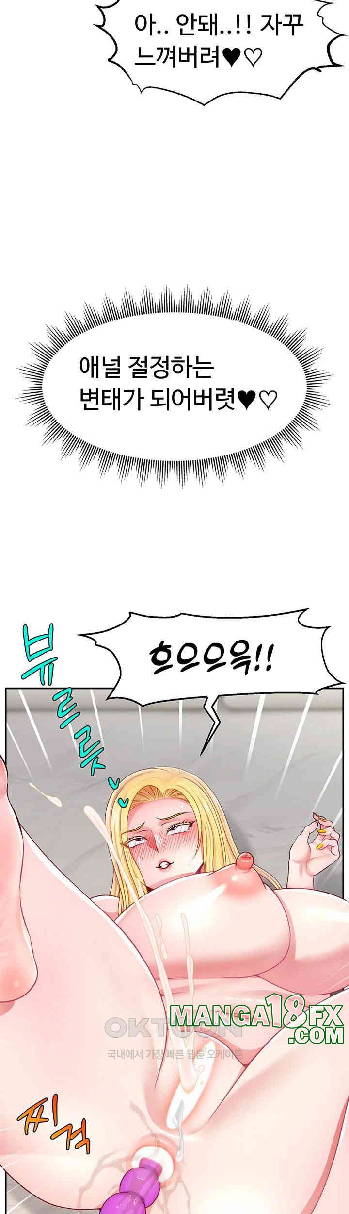 Making Friends With Streamers by Hacking! Raw - Chapter 44 [photo 29] - MangaPorn