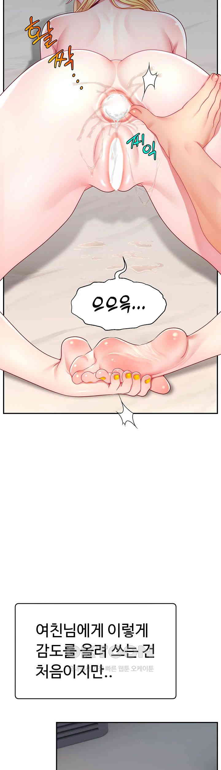 Making Friends With Streamers by Hacking! Raw - Chapter 44 [photo 33] - MangaPorn