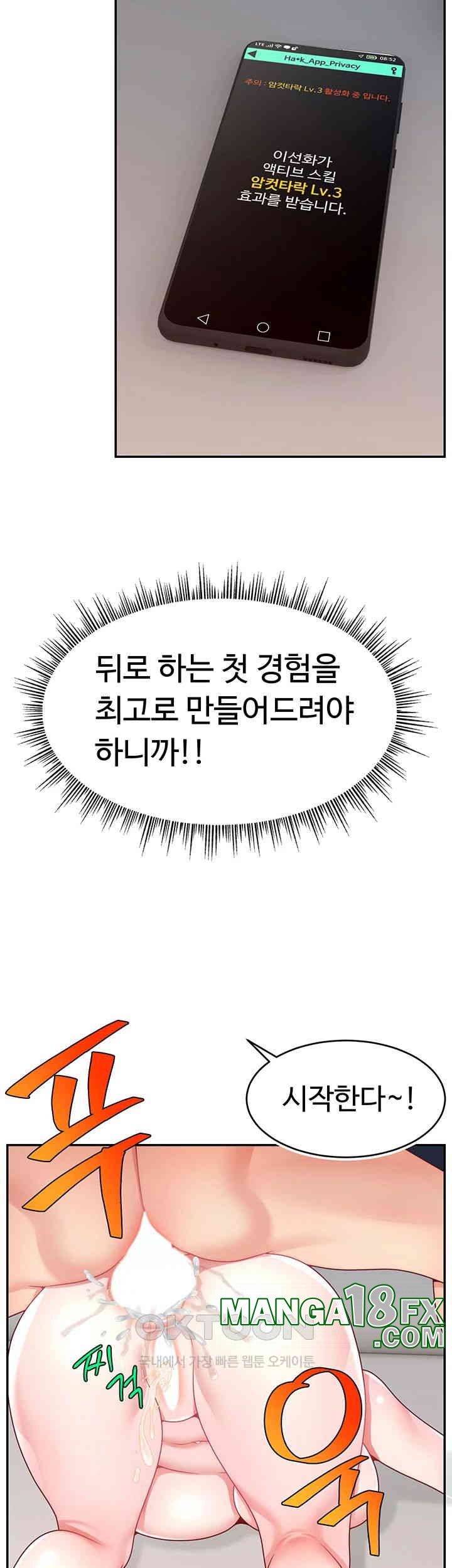 Making Friends With Streamers by Hacking! Raw - Chapter 44 [photo 34] - MangaPorn