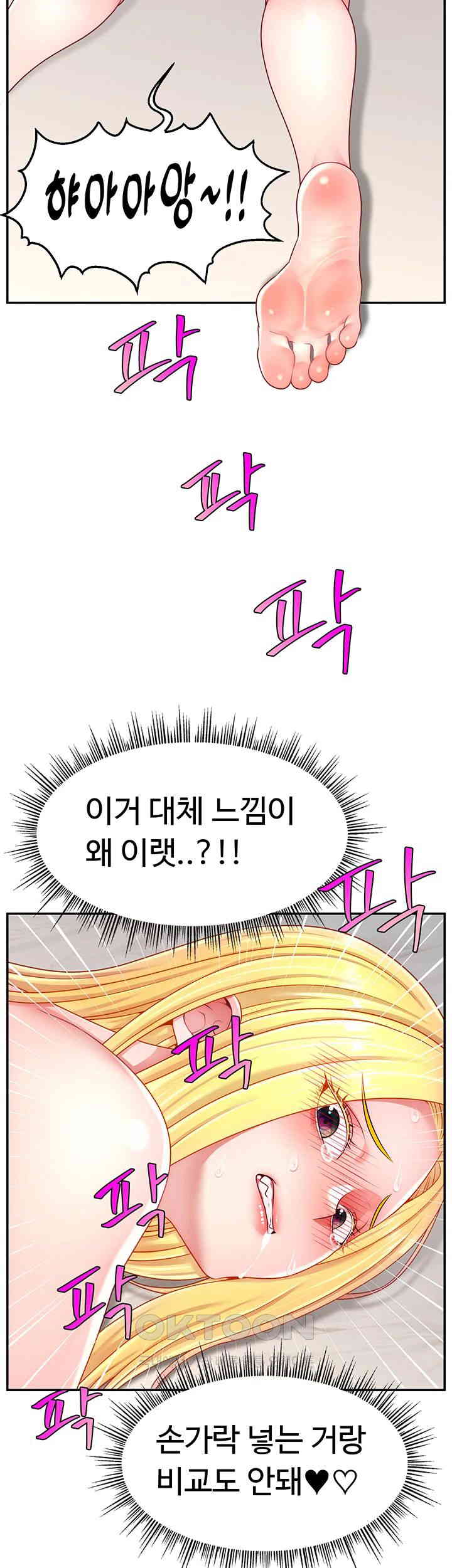 Making Friends With Streamers by Hacking! Raw - Chapter 44 [photo 35] - MangaPorn