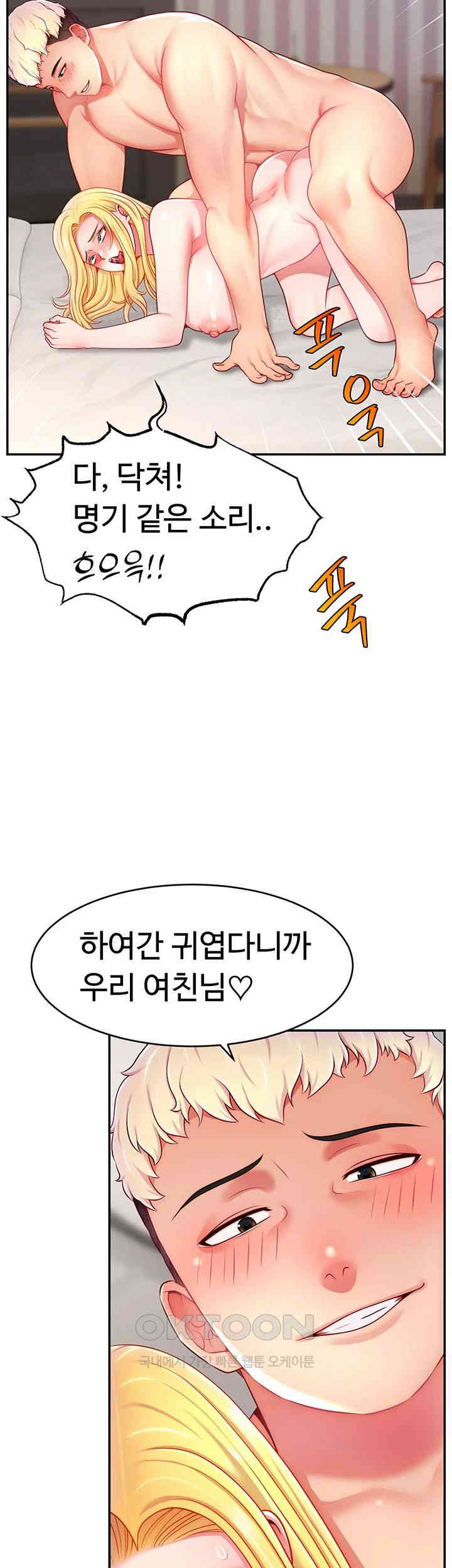 Making Friends With Streamers by Hacking! Raw - Chapter 44 [photo 39] - MangaPorn