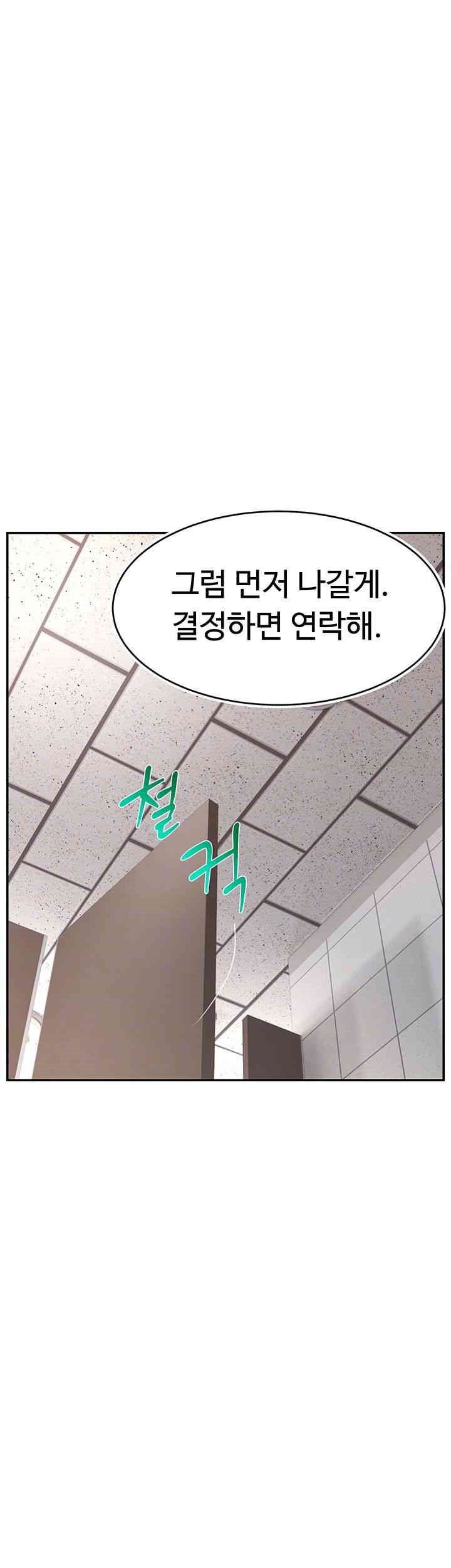 Making Friends With Streamers by Hacking! Raw - Chapter 44 [photo 4] - MangaPorn