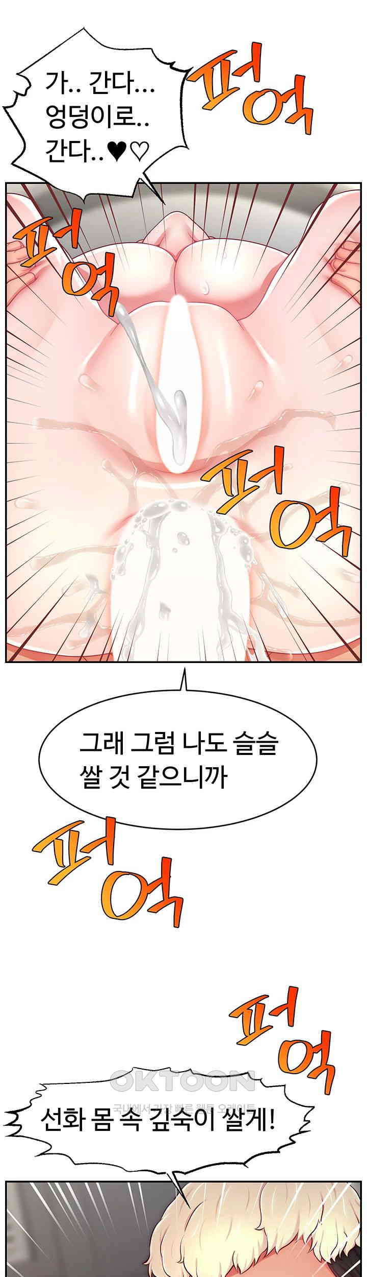 Making Friends With Streamers by Hacking! Raw - Chapter 44 [photo 42] - MangaPorn