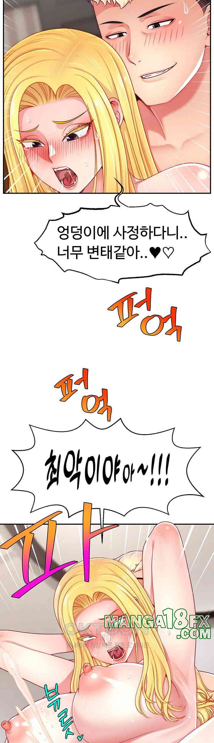 Making Friends With Streamers by Hacking! Raw - Chapter 44 [photo 43] - MangaPorn