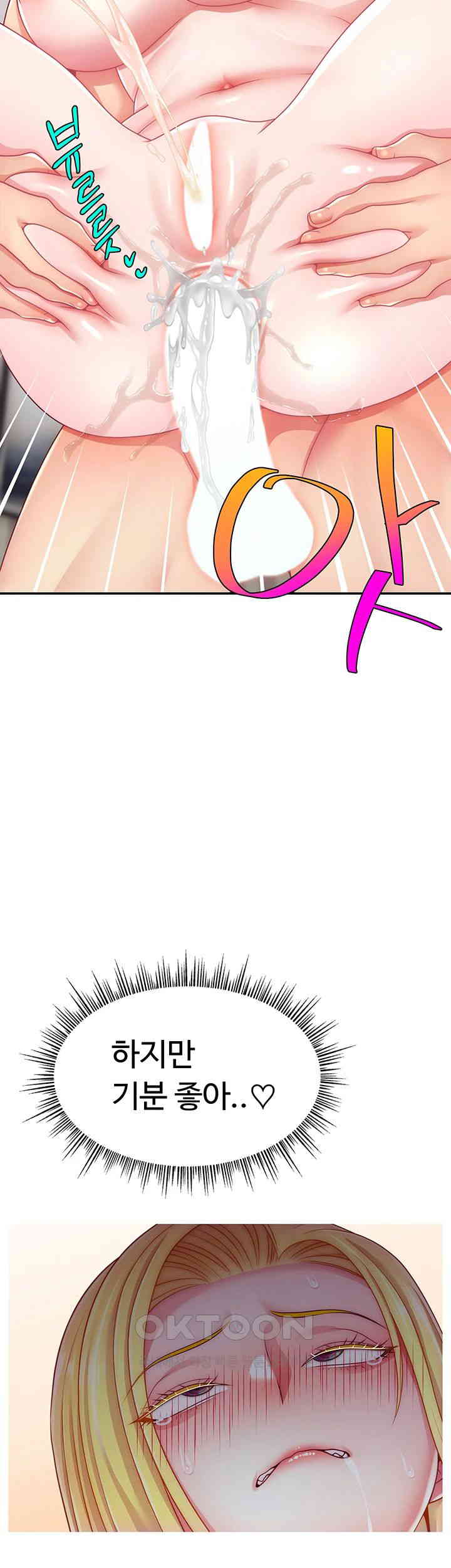 Making Friends With Streamers by Hacking! Raw - Chapter 44 [photo 44] - MangaPorn