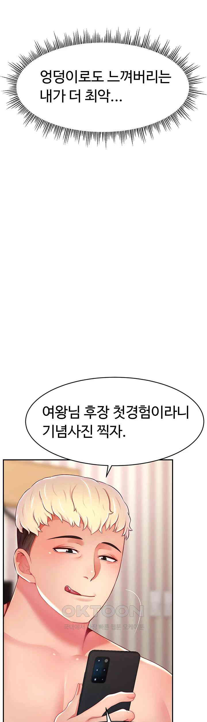 Making Friends With Streamers by Hacking! Raw - Chapter 44 [photo 45] - MangaPorn