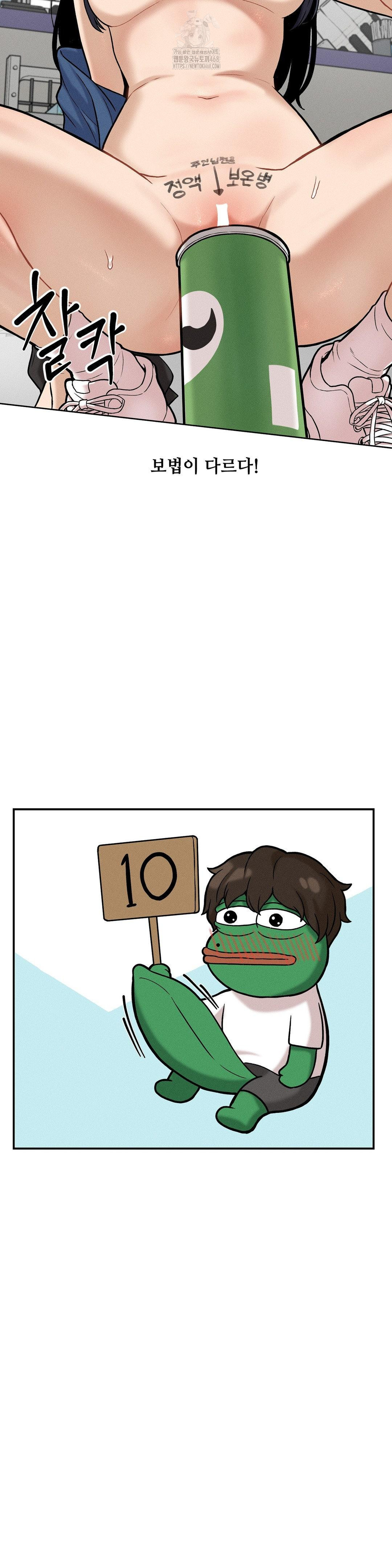 An Invisible Kiss Raw - Chapter 19 [photo 10] - MangaPorn