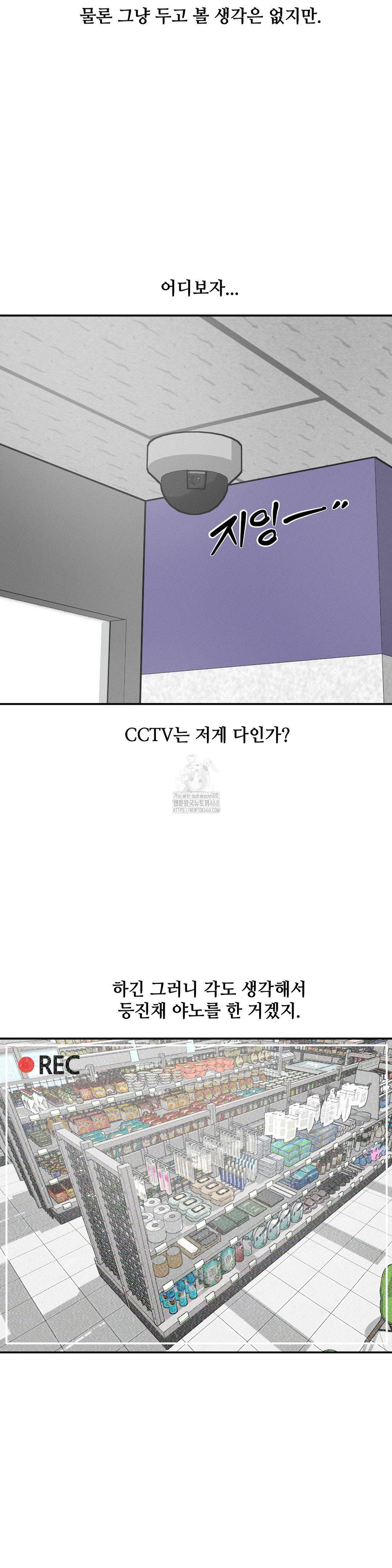 An Invisible Kiss Raw - Chapter 19 [photo 15] - MangaPorn