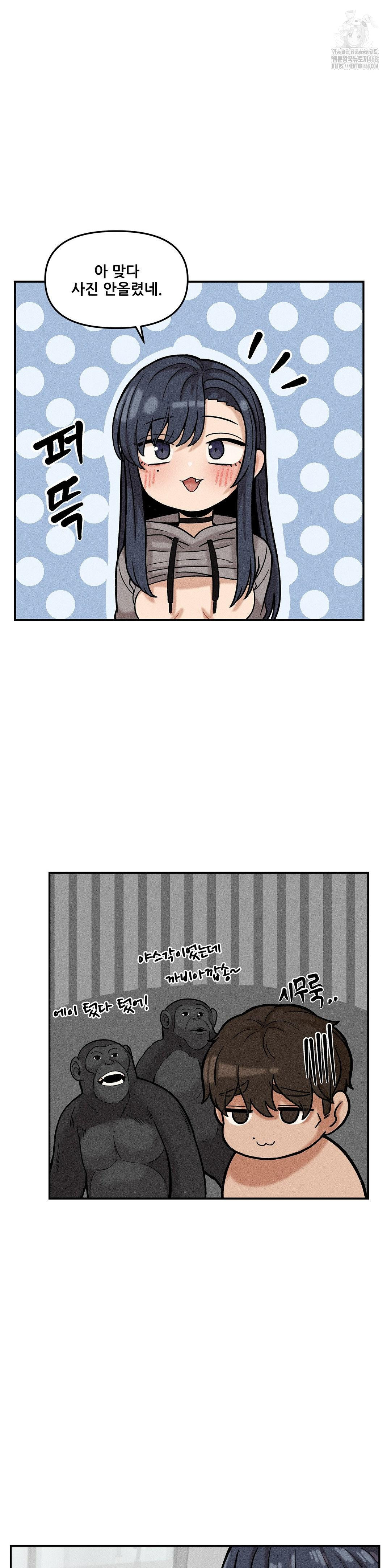 An Invisible Kiss Raw - Chapter 19 [photo 26] - MangaPorn