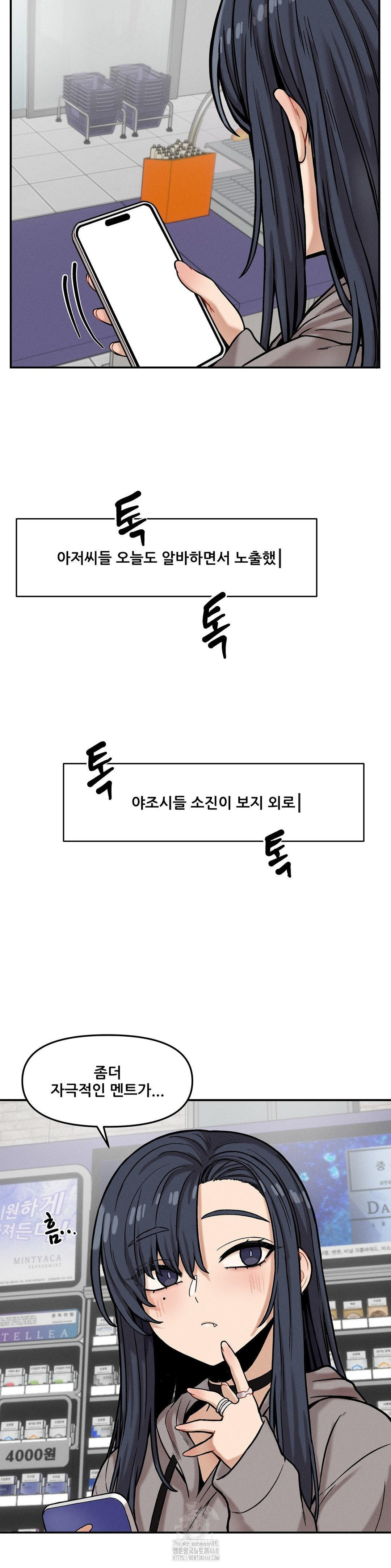 An Invisible Kiss Raw - Chapter 19 [photo 27] - MangaPorn