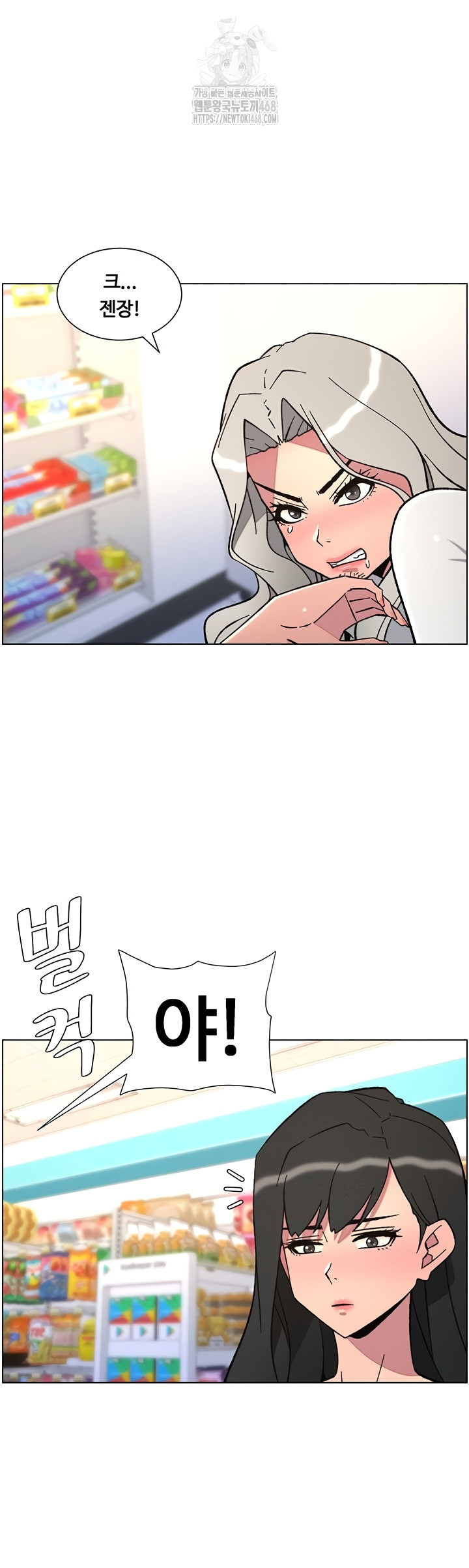 A Secret Lesson With My Younger Sister Raw - Chapter 84 [photo 19] - MangaPorn