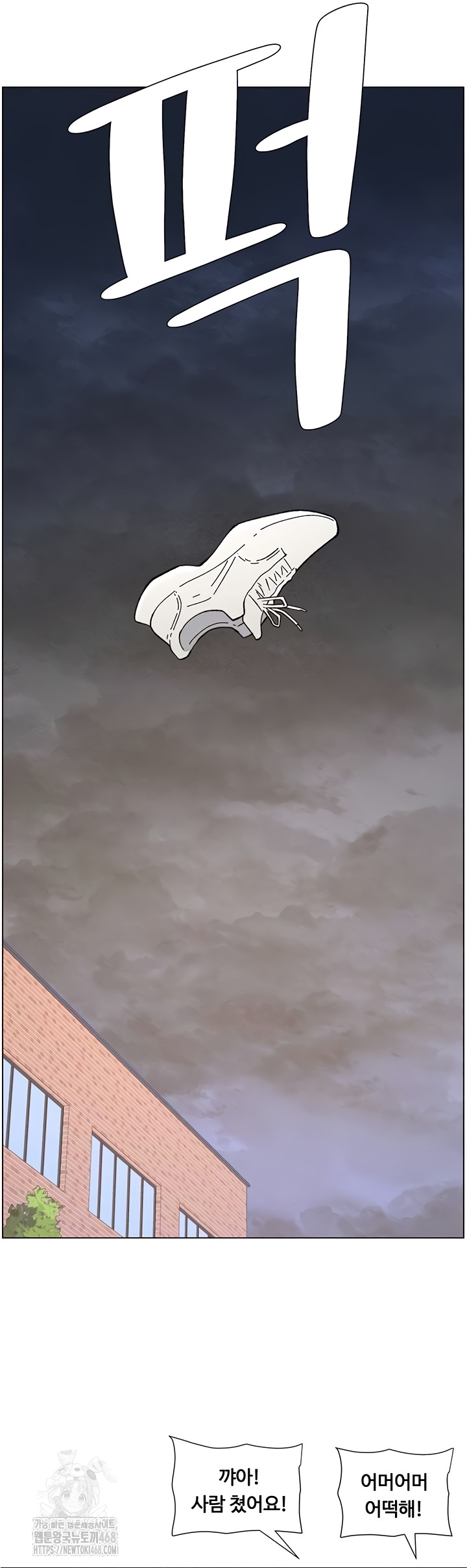 A Secret Lesson With My Younger Sister Raw - Chapter 84 [photo 26] - MangaPorn