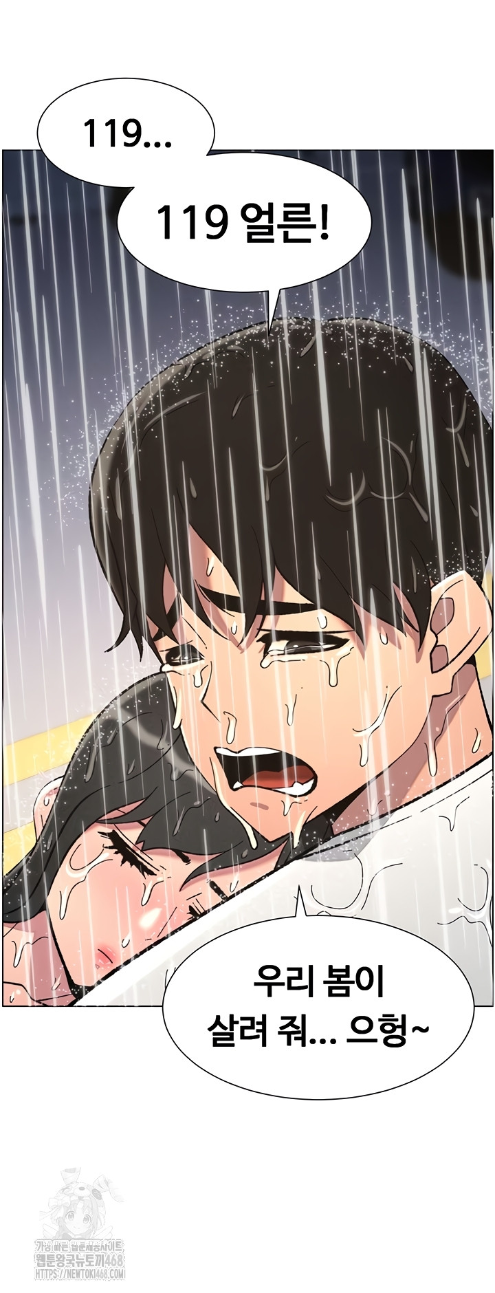 A Secret Lesson With My Younger Sister Raw - Chapter 84 [photo 33] - MangaPorn