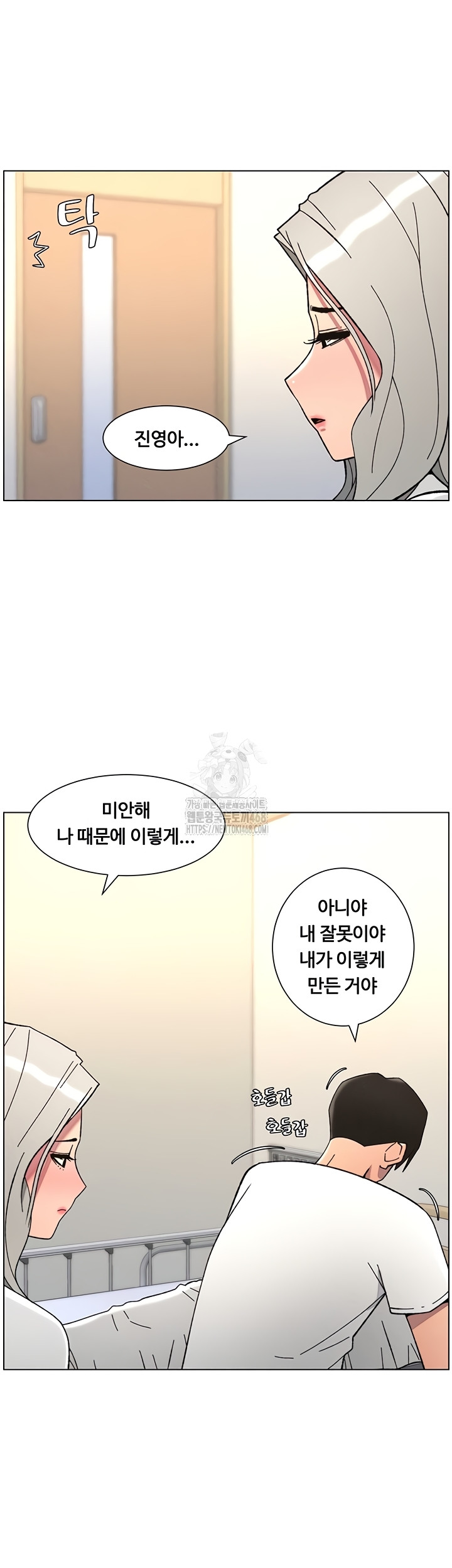 A Secret Lesson With My Younger Sister Raw - Chapter 84 [photo 39] - MangaPorn