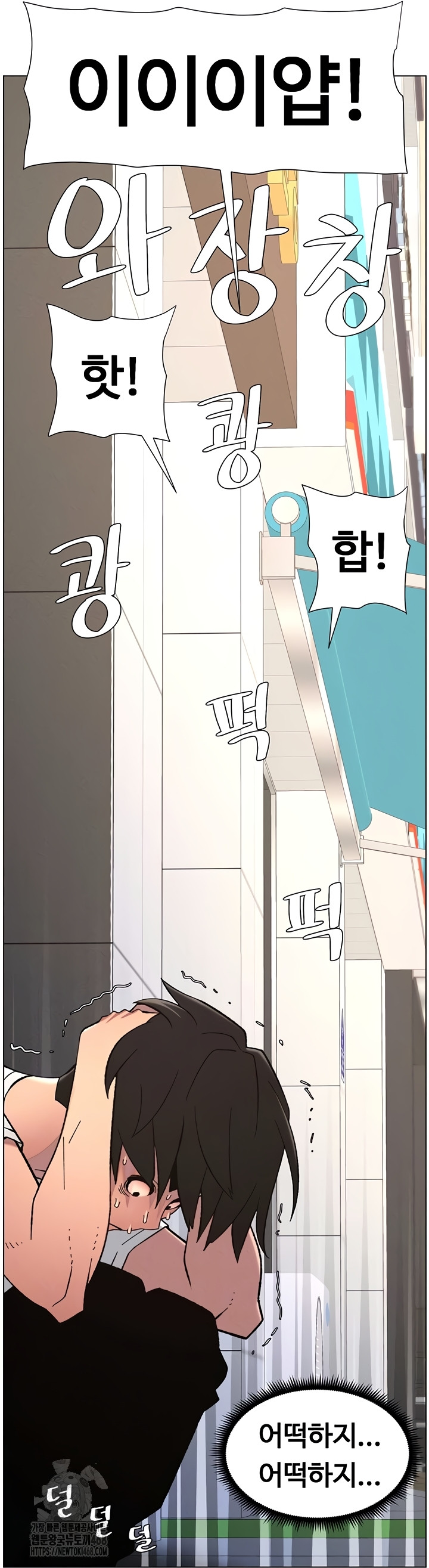 A Secret Lesson With My Younger Sister Raw - Chapter 84 [photo 4] - MangaPorn