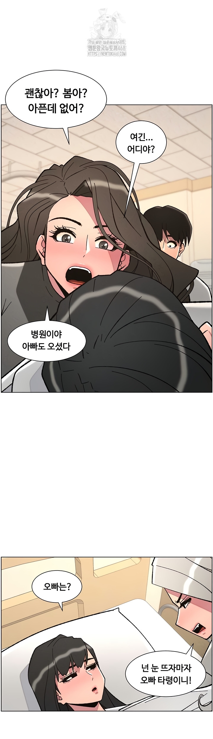 A Secret Lesson With My Younger Sister Raw - Chapter 84 [photo 44] - MangaPorn