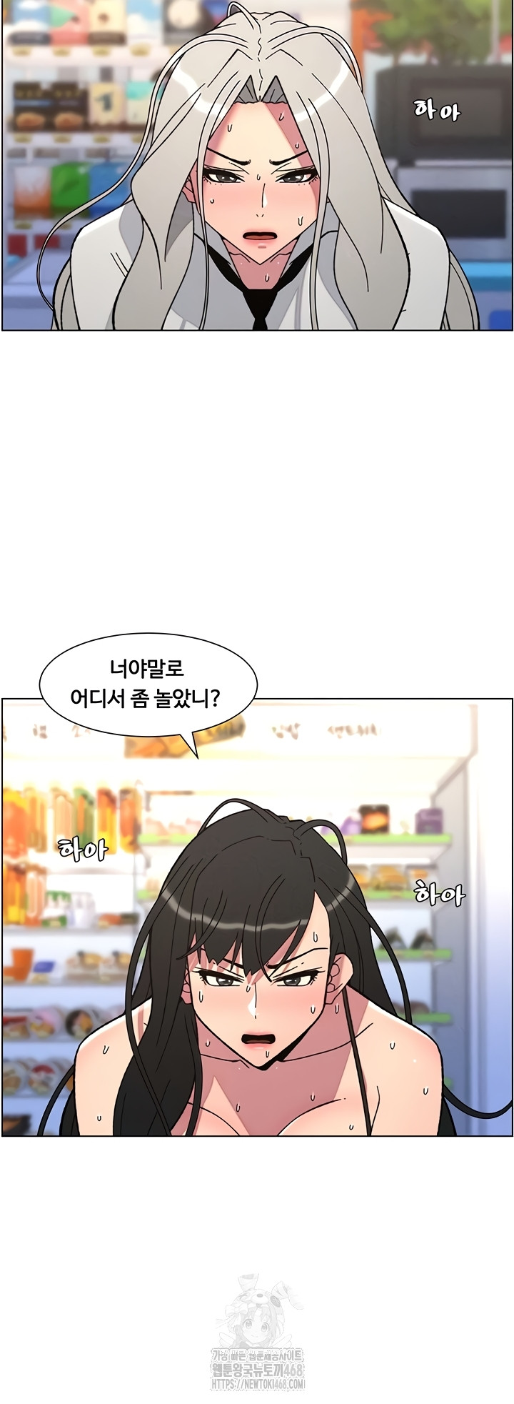 A Secret Lesson With My Younger Sister Raw - Chapter 84 [photo 7] - MangaPorn