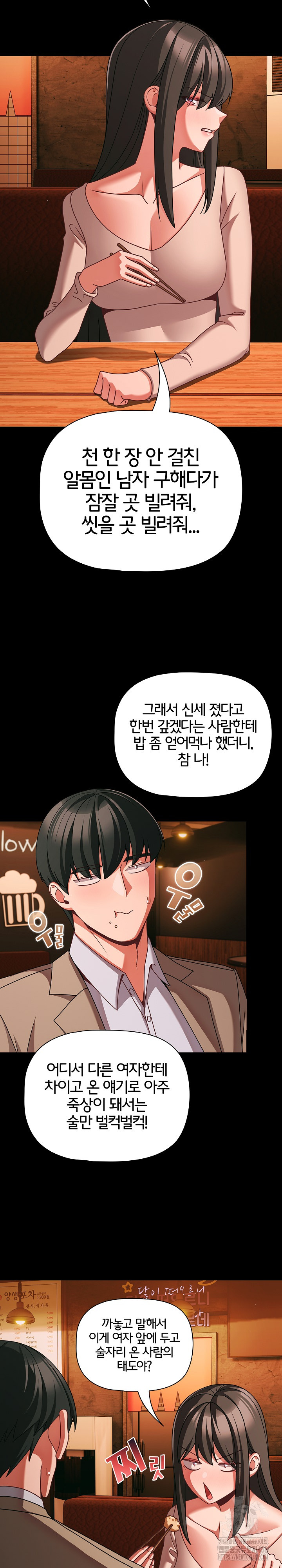 People of The Dark Raw - Chapter 49 [photo 12] - MangaPorn